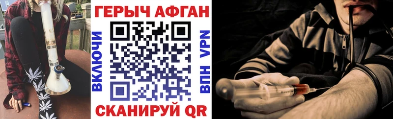 Героин Афган  Новозыбков 