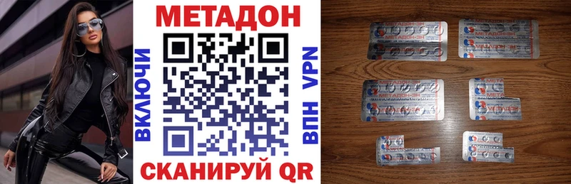 МЕТАДОН белоснежный  мега ТОР  Новозыбков  магазин   
